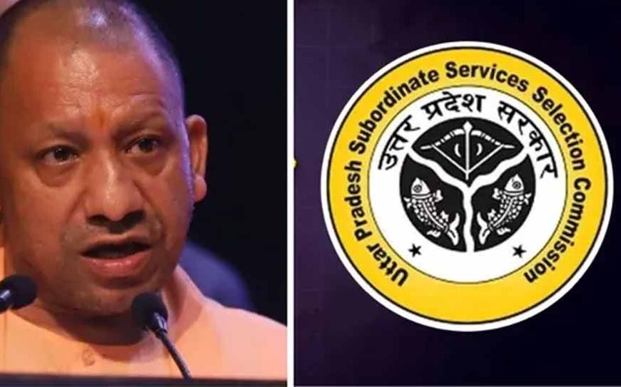 यूपी में भर्ती प्रक्रिया बदलेगी: अब समान पदों के लिए होगी एक संयुक्त परीक्षा