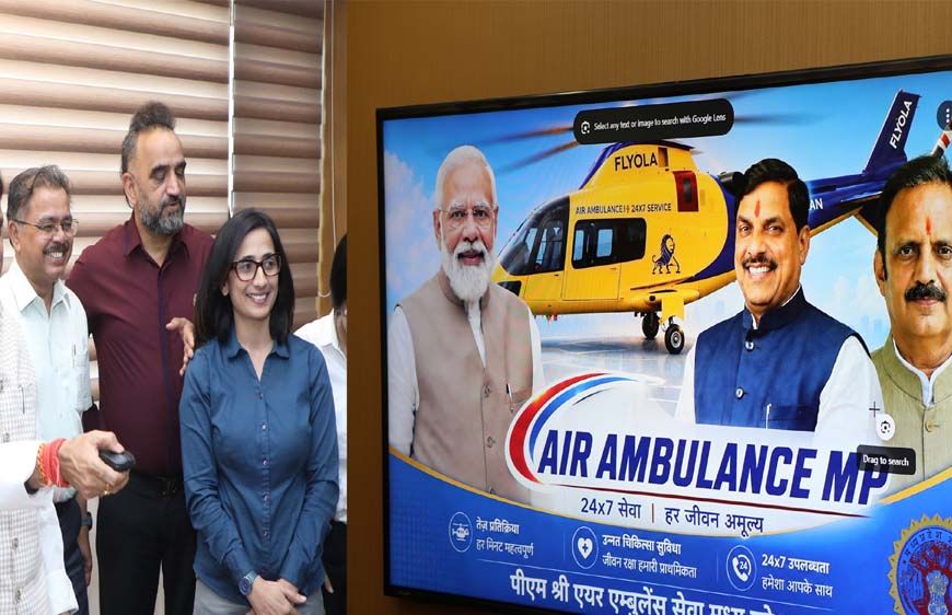 उप मुख्यमंत्री शुक्ल ने एयर एम्बुलेंस एमपी पोर्टल एवं मोबाइल ऐप का किया शुभारंभ