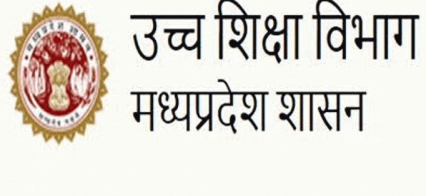 उच्च शिक्षा विभाग की ई-प्रवेश प्रक्रिया में विद्यार्थियों में उत्साह