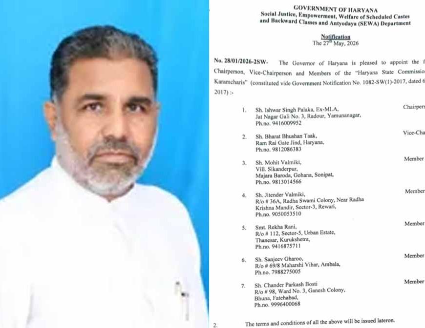 हरियाणा में सफाई कर्मचारी आयोग का गठन, ईश्वर सिंह पलाका को मिली बड़ी जिम्मेदारी