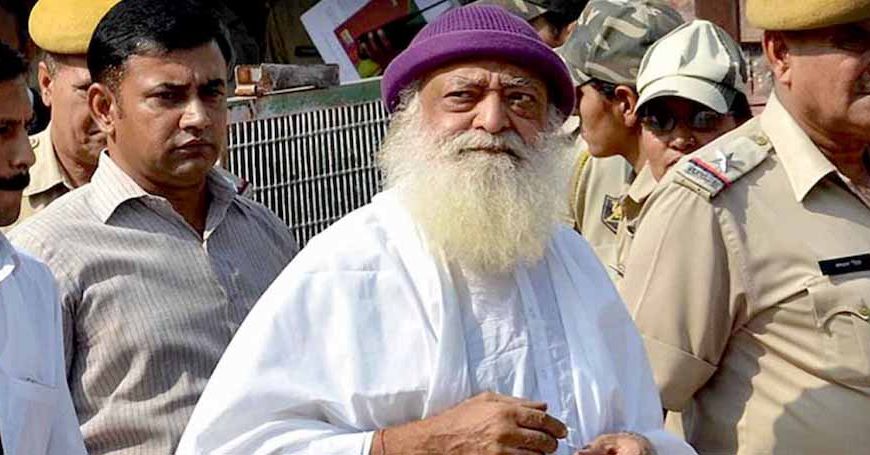 नाबालिग यौन उत्पीड़न मामला: उम्रकैद की सजा बरकरार रहने के बाद आसाराम ने किया सरेंडर