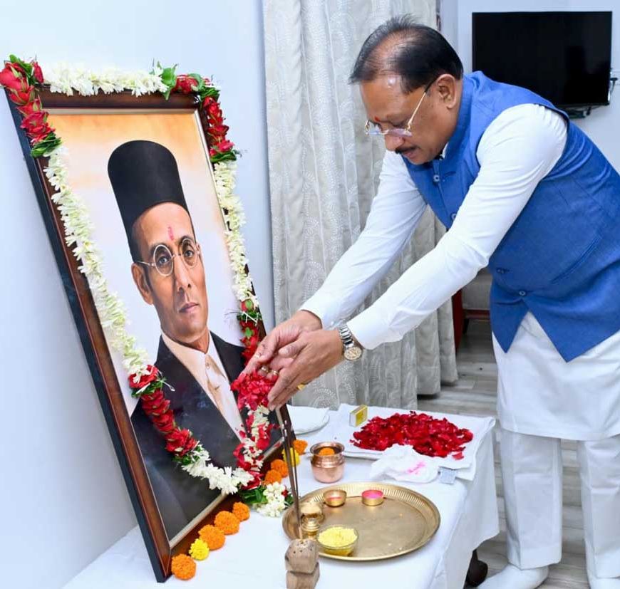 मुख्यमंत्री ने स्वातंत्र्यवीर विनायक दामोदर सावरकर की जयंती पर उन्हें किया नमन