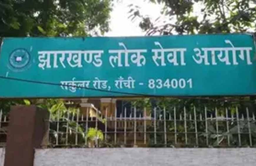 JPSC सिविल सेवा प्रीलिम्स रिजल्ट जून में, मॉडल आंसर जारी; अगस्त में होगी मुख्य परीक्षा
