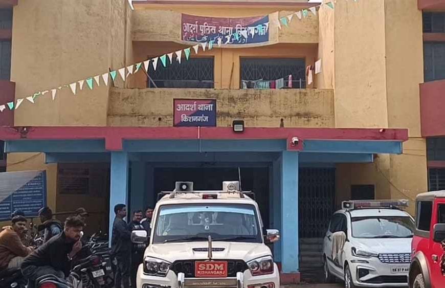 बिहार के किशनगंज में NIA का बड़ा एक्शन, जनता हाट में ऑपरेशन से सुरक्षा एजेंसियां अलर्ट