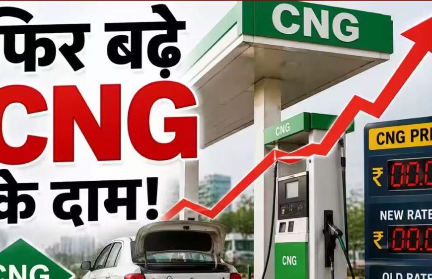 मुंबई में फिर महंगी हुई CNG, 15 दिन में दूसरी बार बढ़े दाम; जनता पर बढ़ा बोझ