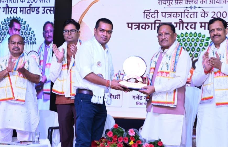पत्रकार लोकतंत्र के सच्चे सेनानी, समाज को दिशा देने में उनकी भूमिका महत्वपूर्ण : मुख्यमंत्री विष्णुदेव साय