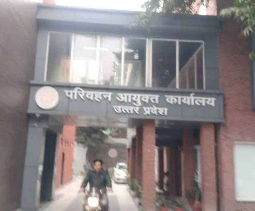 यूपी में बड़ा प्रशासनिक फेरबदल, 26 एआरटीओ के तबादले से हड़कंप