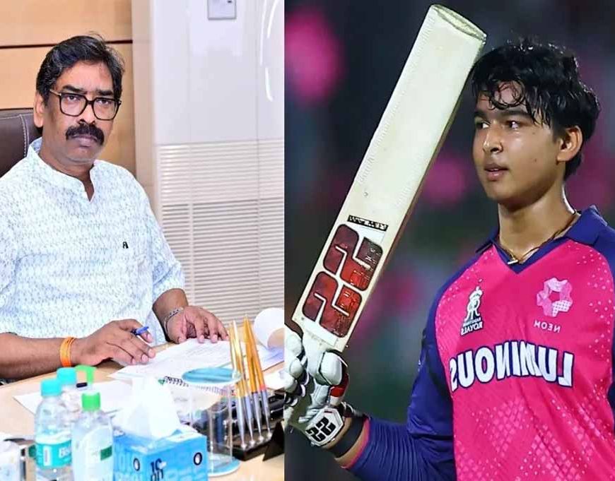 IPL में चमके वैभव सूर्यवंशी, झारखंड सरकार बनाएगी ब्रांड एम्बेसडर