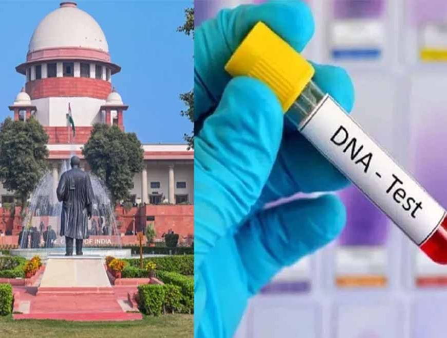 पितृत्व विवाद पर सुप्रीम कोर्ट का बड़ा फैसला, DNA टेस्ट को बताया न्याय के लिए जरूरी