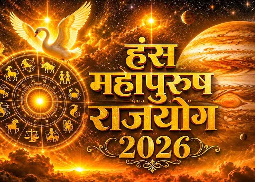 2 जून से खुल जाएगी किस्मत! गुरु का बड़ा गोचर