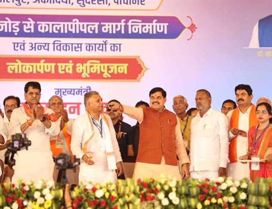 जनहित हमारी सरकार के लिए सबसे महत्वपूर्ण हैं : मुख्यमंत्री डॉ. यादव
