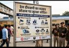 भोपाल रेल मंडल का बड़ा अभियान, यात्रियों का सामान चुराने वाले 11 चोर गिरफ्तार