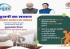 मध्यप्रदेश में वरिष्ठजनों के सम्मान, सुरक्षा और अधिकारों की सुदृढ़ व्यवस्था