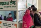 कुरुक्षेत्र में आयुष्मान मरीजों को बड़ा झटका, 4 जून रात से निजी अस्पतालों में इलाज बंद