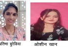बेटियों के टूटने नहीं दिए ख्वाब: मध्यप्रदेश की लाड़ली लक्ष्मी योजना बनी उच्च शिक्षा का संबल