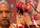 यूपी सरकार का बड़ा फैसला: सामूहिक विवाह योजना में अब पायल-बिछिया के बदले मिलेगी नकद राशि