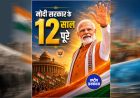 प्रधानमंत्री मोदी ने राजनीति को सत्ता का माध्यम नहीं, राष्ट्र सेवा का सर्वोच्च साधन बनाया