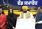 पंजाब के युवा बन रहे जॉब क्रिएटर, सपनों को साकार करने के लिए सरकार हर कदम पर साथ : CM भगवंत मान