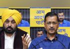 Punjab Election: केजरीवाल का बड़ा दावा, नवंबर में हो सकते हैं विधानसभा चुनाव; CM चेहरे का भी किया ऐलान