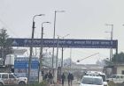 आदमपुर हवाई अड्डे का बदला नाम, अब ‘श्री गुरु रविदास महाराज हवाई अड्डा’ के नाम से होगी पहचान