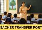 MP में शिक्षकों के स्वैच्छिक तबादलों के आवेदन आज से, नए नियमों को लेकर बढ़ा विरोध