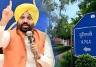 पंजाब को जल्द मिलेगा नया DGP, UPSC की 30 जून की बैठक में तय होगा 3 नामों का पैनल