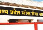 UPSC परीक्षा से टकराव के बाद MPPSC ने बदला मेन्स परीक्षा का शेड्यूल