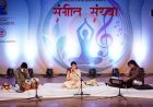 संस्कृति विभाग ने 14 स्थानों पर आयोजित किए सांस्कृतिक कार्यक्रम, जनजातीय संग्रहालय में संगीत संध्या