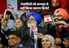पंजाबियों को नहीं किया जाएगा डिपोर्ट! कनाडा के 6 नए नियम लागू, 14 दिन में कर सकेंगे असाइलम का दावा