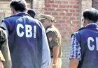 धनबाद SBI घोटाले में CBI को बड़ी सफलता, 20 साल से फरार दो आरोपी गिरफ्तार