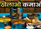 विनिर्माण क्षेत्र बना रोजगार का सबसे बड़ा केंद्र, PG और टिफिन सर्विस से भी बढ़ रही कमाई