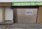 पानीपत अस्पताल की मोर्चरी में बड़ी लापरवाही, डी-फ्रिज खराब होने से सड़ा महिला का शव
