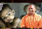 योगी सरकार का 'संभव 6.0' अभियान शुरू, गर्भावस्था से लेकर बाल्यावस्था तक कुपोषण से मिलेगी मुक्ति