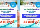 जल नायक मुख्यमंत्री डॉ. मोहन यादव के नेतृत्व में जल-आत्मनिर्भरता की ओर बढ़ता मध्यप्रदेश
