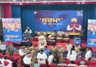 लुधियाना में आज CM मान करेंगे 'सूरमा' मुहिम की शुरुआत, नशा छोड़ नई जिंदगी अपनाने वाले 6 युवाओं को करेंगे सम्मानित
