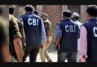 ₹12 हजार कमाने वाले के खाते में ₹165 करोड़ का लेनदेन, CBI ने किया चौंकाने वाला खुलासा