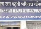 35 एनकाउंटर मामले में पंजाब पुलिस से जवाब तलब, ह्यूमन राइट्स कमीशन में होगी सुनवाई