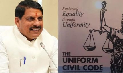 प्रदेश में चल रही है समान नागरिक संहिता (यू.सी.सी.) लागू करने की प्रक्रिया : मुख्यमंत्री डॉ. यादव
