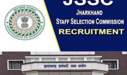 झारखंड SSC भर्ती परीक्षा की तारीख घोषित, 510 पदों के अभ्यर्थियों के लिए बड़ा अपडेट
