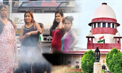 मर्जी से वेश्यावृत्ति अपराध नहीं: सुप्रीम कोर्ट ने पुलिस को कानून का पाठ पढ़ाया