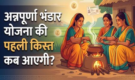 अन्नपूर्णा योजना में महिलाओं को बड़ी सौगात, हर महीने मिलेंगे 3 हजार रुपये; जानें शर्तें