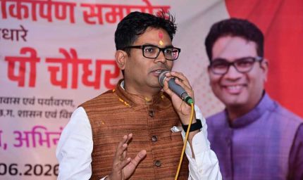 मिडमिडा में विकास कार्यों को मिली नई सौगात, वित्त मंत्री ओ.पी. चौधरी ने किया शिलान्यास एवं लोकार्पण