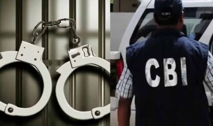 मां के बीमा क्लेम के लिए बेटे से मांगी रिश्वत, गोड्डा में बैंक मैनेजर CBI के हत्थे चढ़ा