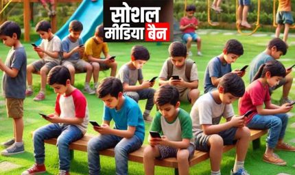 मलेशिया में बड़ा फैसला: 16 साल से कम उम्र के बच्चों पर Facebook, Instagram और TikTok बैन