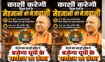 वाराणसी में ब्रिक्स संस्कृति कार्य समूह की बैठक 4 और 5 जून को