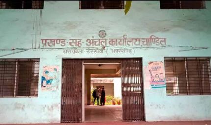 चांडिल में बड़ा फर्जीवाड़ा, 4 हजार से ज्यादा जन्म प्रमाण पत्र जारी होने का खुलासा