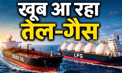 भारत को रिकॉर्ड LPG सप्लाई कर रहा अमेरिका, क्या खत्म होगी सऊदी-कतर की बादशाहत?