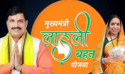 Ladli Behna Yojana: कब आएगी 37वीं किस्त? ऐसे चेक करें खाते में आए ₹1500 या नहीं