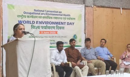 व्यावसायिक और पर्यावरणीय स्वास्थ्य पर राष्ट्रीय सम्मेलन आयोजित