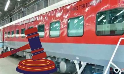 कन्फर्म टिकट के बावजूद नहीं मिली सीट, रेलवे को चुकाना पड़ा 38 हजार रुपये का जुर्माना